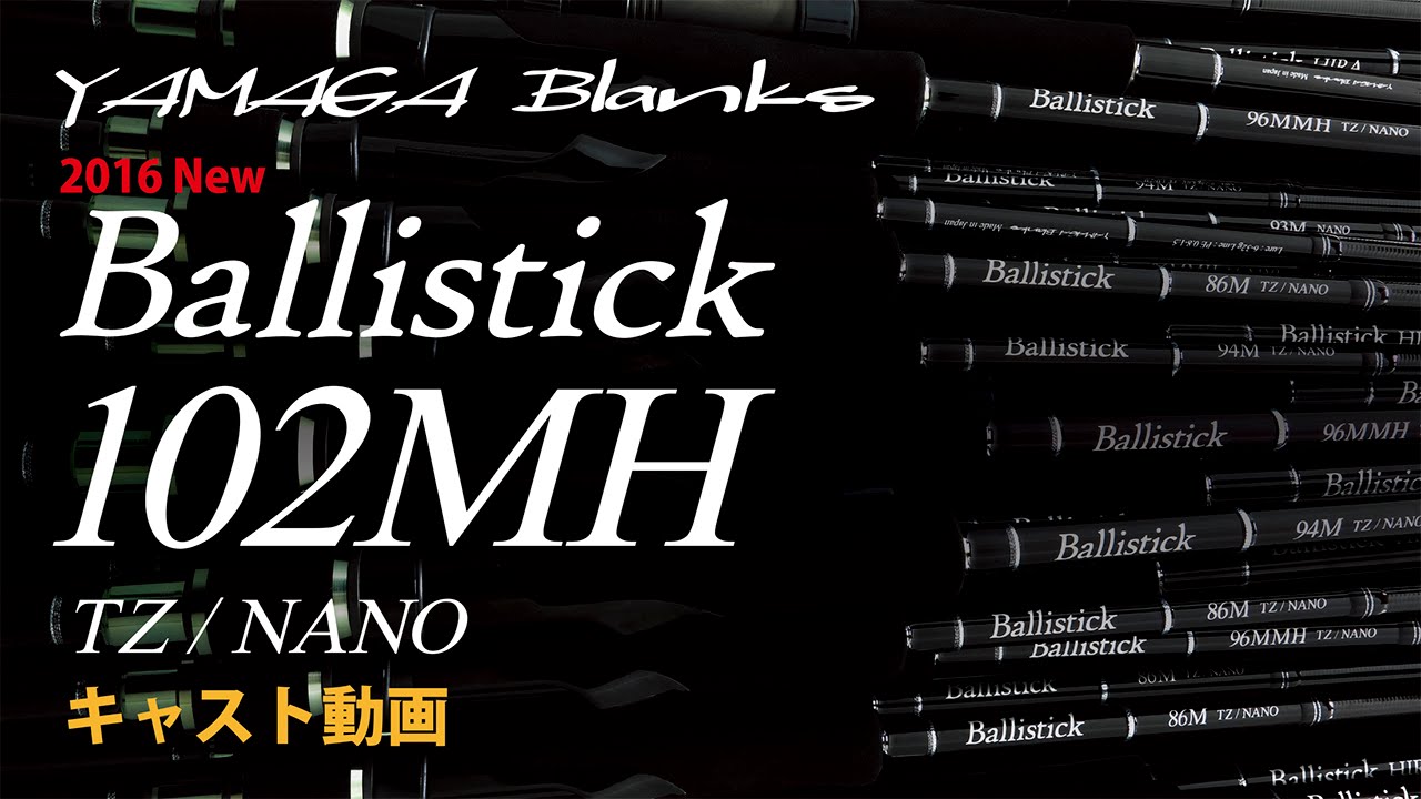 Ballistick 102MH TZ/NANO | YAMAGA Blanks