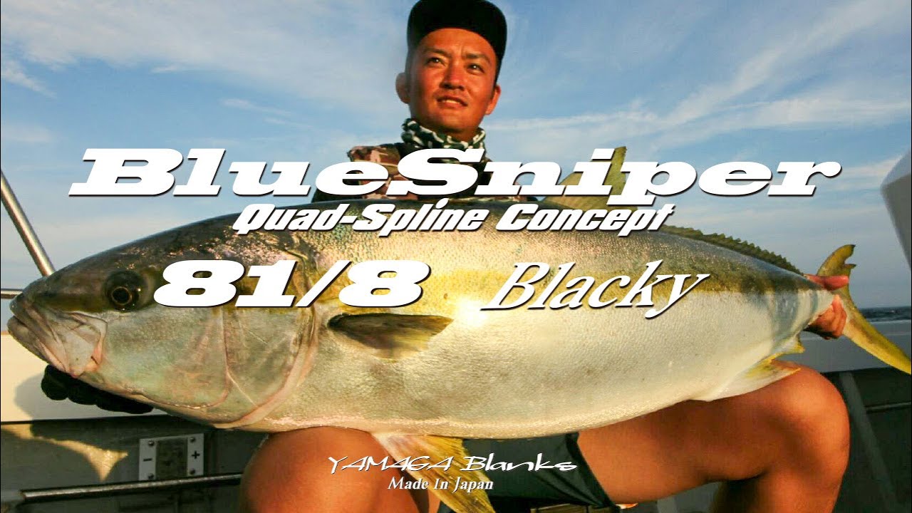 【実釣動画】BlueSniper81/8Blacky ヒラマサキャスティング in 五島