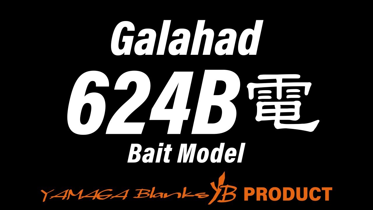 【解説動画】Galahad 624B 電動