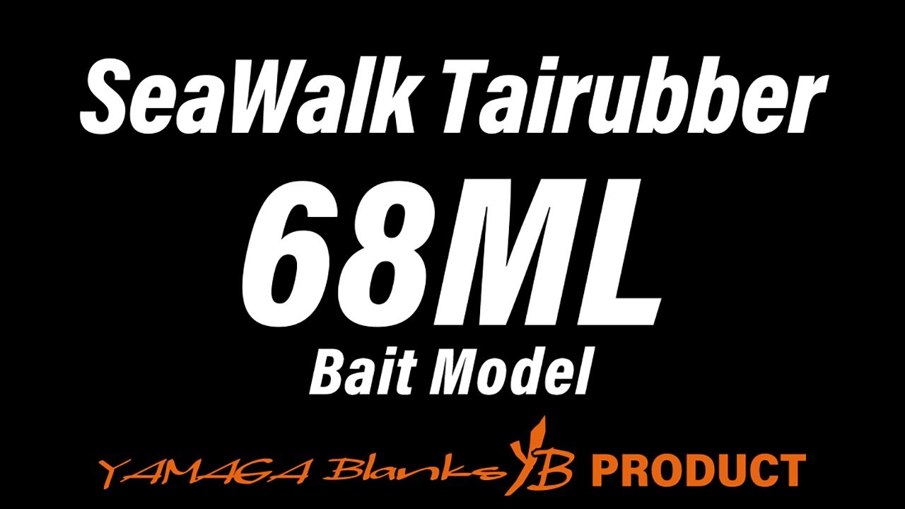 SeaWalk Tairubber 68ML
