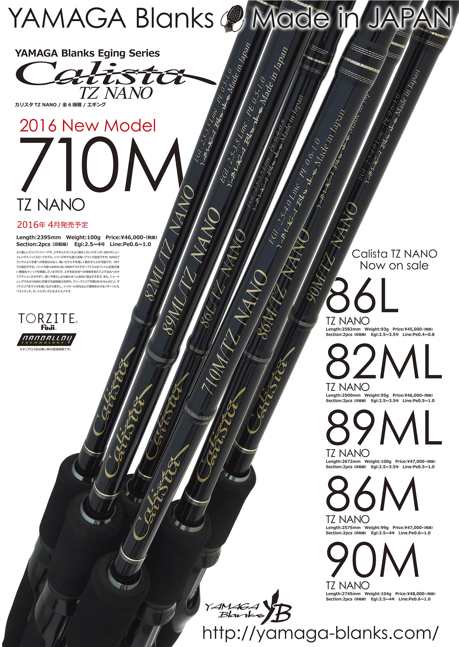 正規通販 ハイカムYAMAGA Blanks ヤマガブランクス Calista 89ML TZ