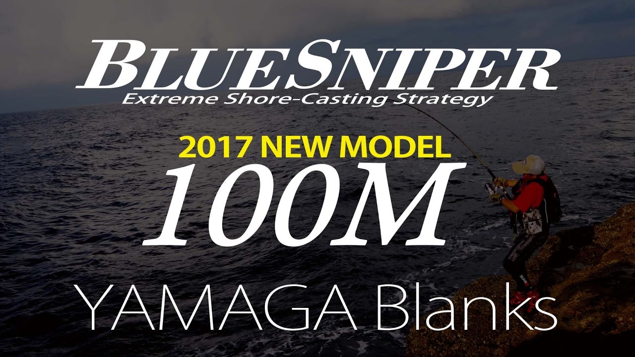 BlueSniper 100M 実釣動画!!