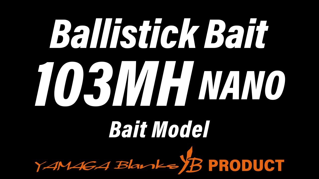 【解説動画】Ballistick 103MH NANO/Bait