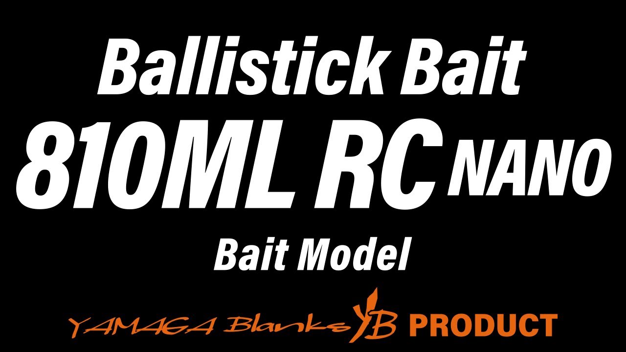 【解説動画】Ballistick 810MLRC NANO/Bait