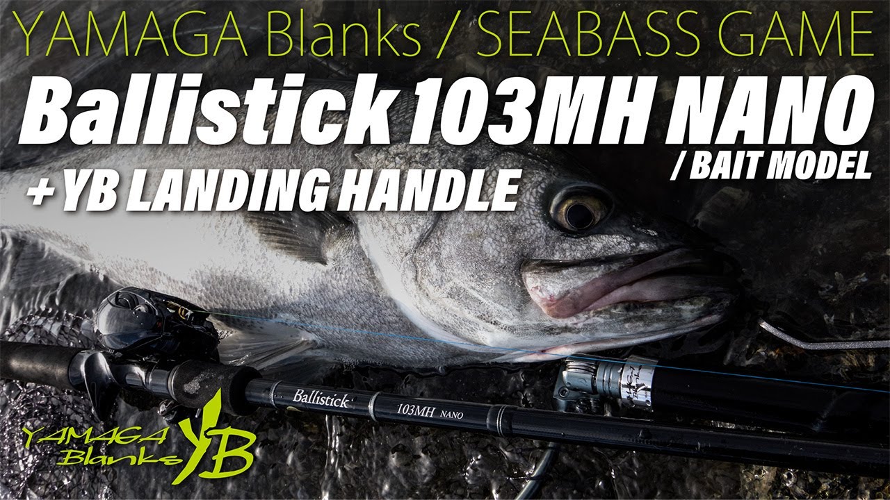 Ballistick Bait 103MH NANO | YAMAGA Blanks