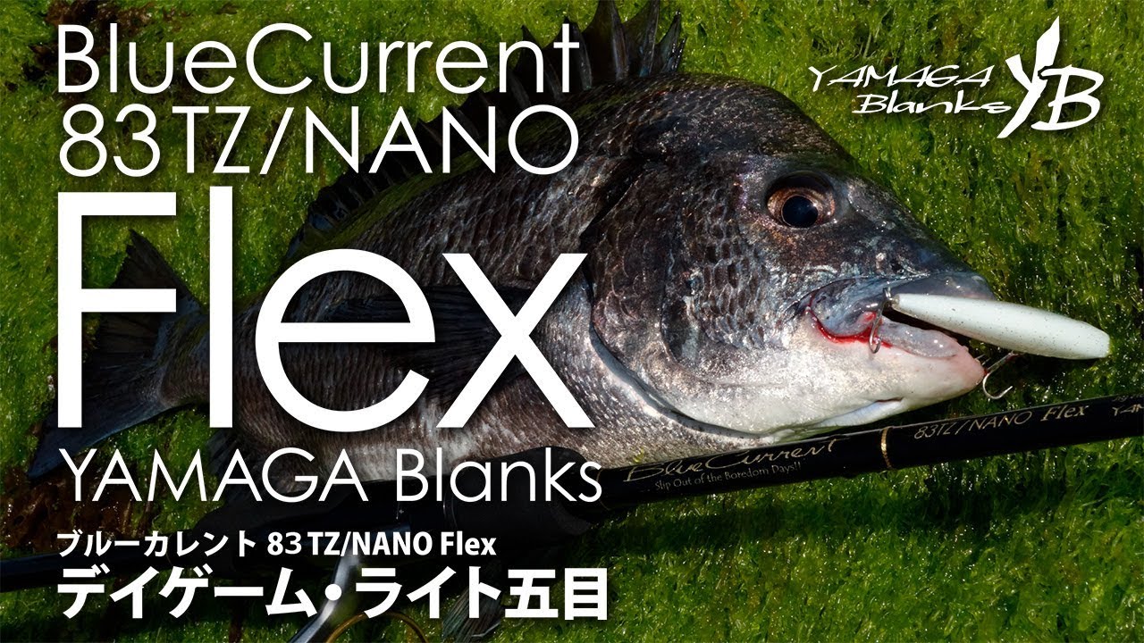 BlueCurrent 83/TZ NANO Flex | YAMAGA Blanks