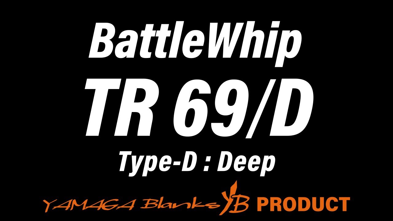 【解説動画】BattleWhip TR 69/D