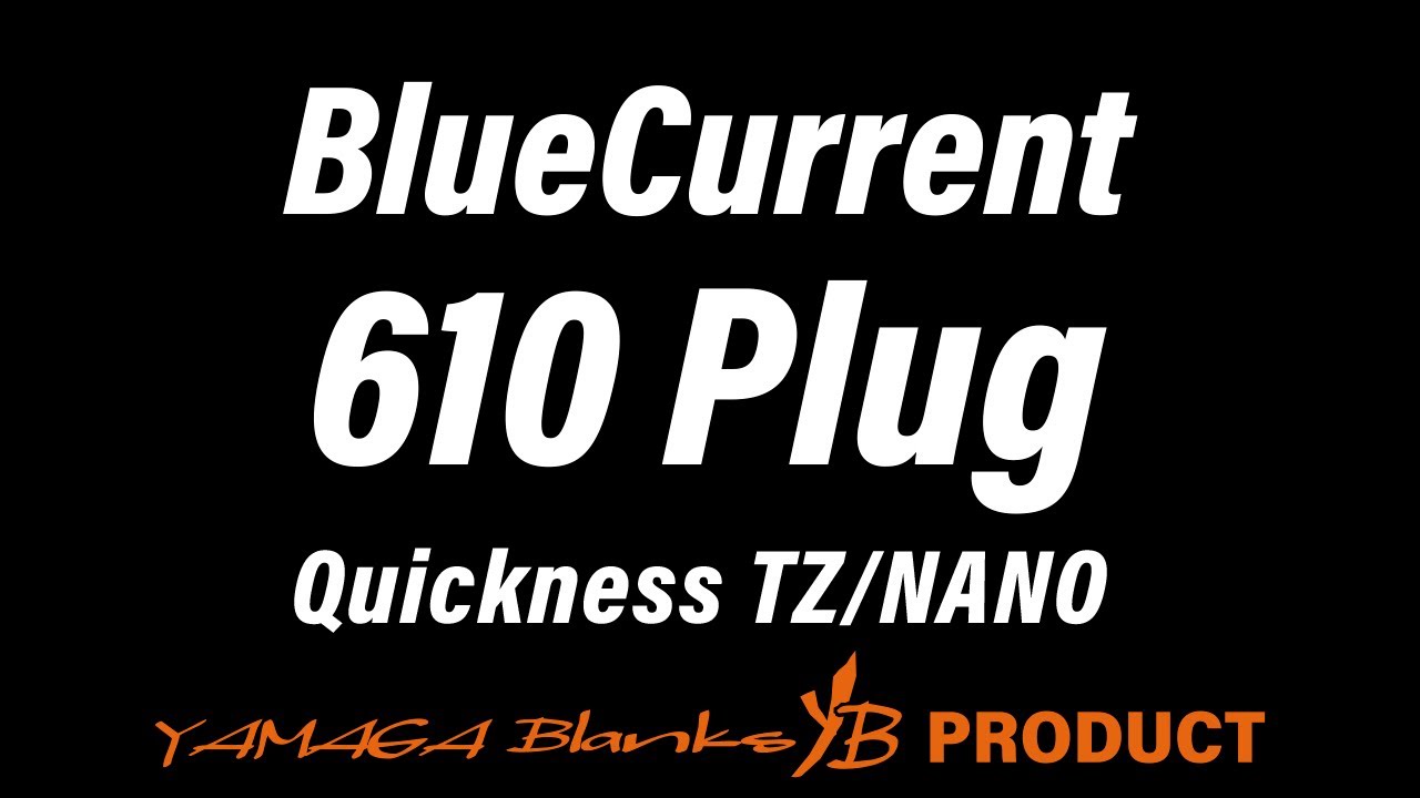 【解説動画】BlueCurrent 610 Plug Quickness TZ/NANO