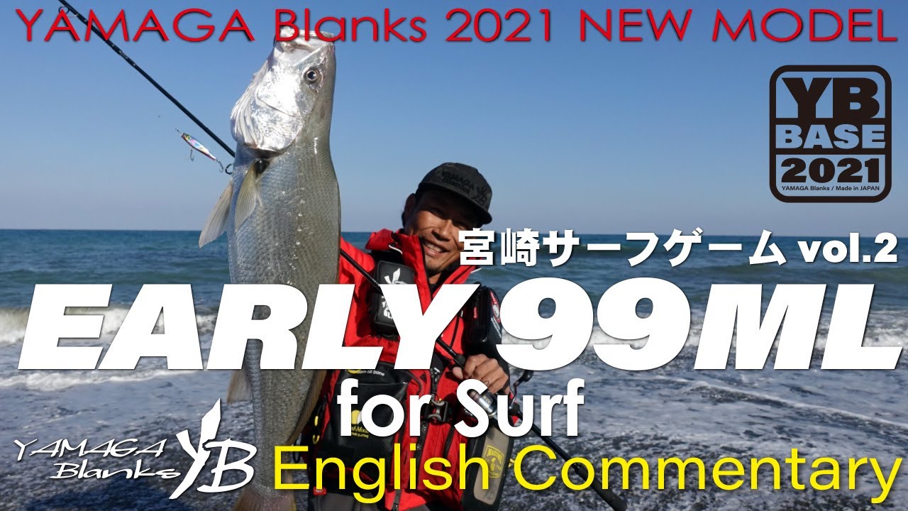 【実釣動画】EARLY for Surf 99ML × 宮崎サーフゲーム vol.2