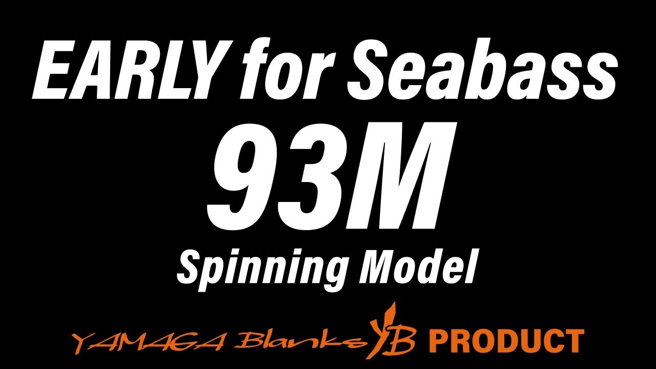 【解説動画】EARLY for Seabass 93M