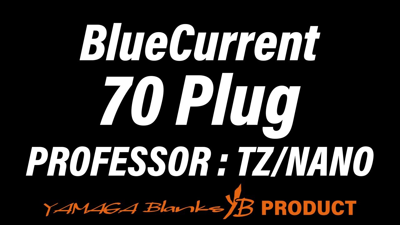 【解説動画】BlueCurrent 70 Plug TZ/NANO Professor