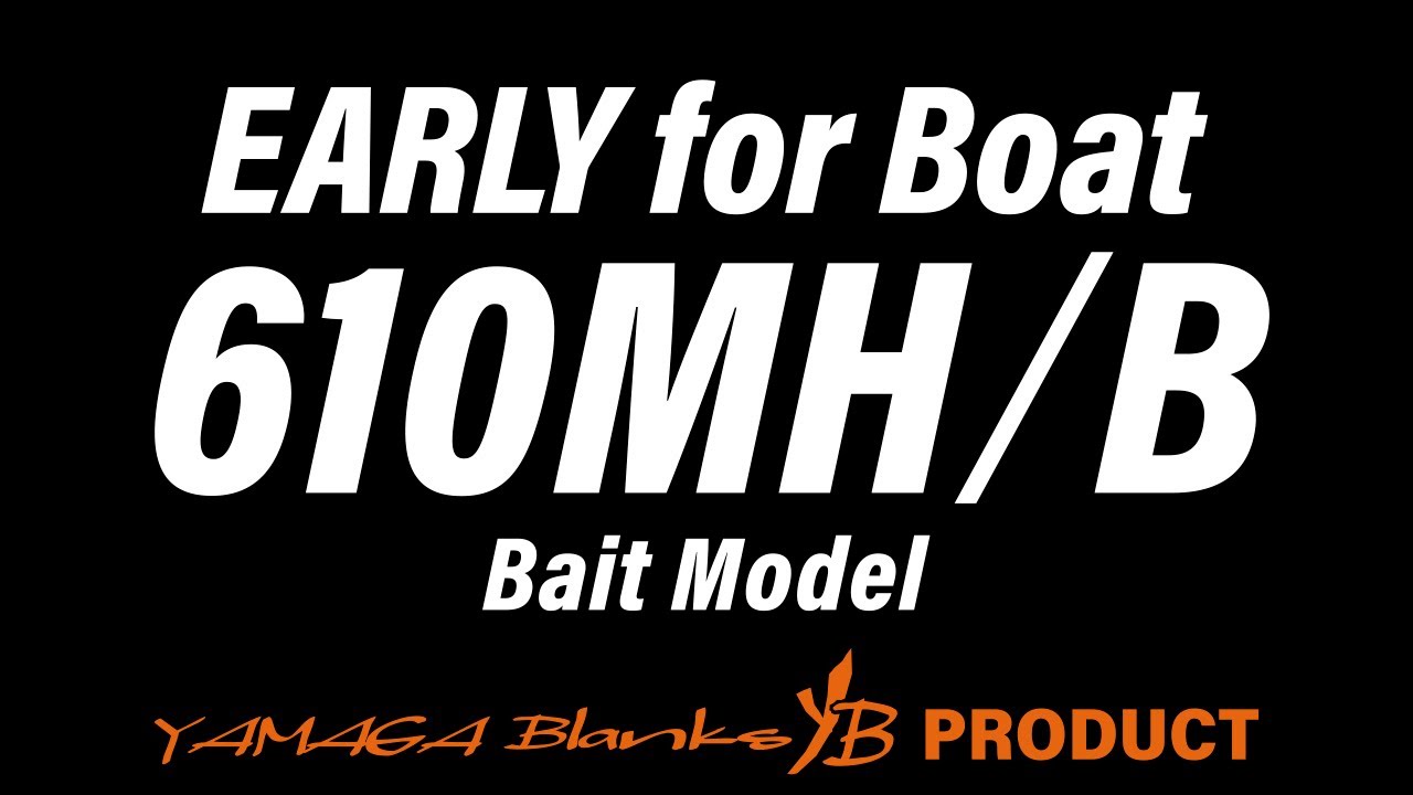 【解説動画】EARLY for Boat 610MH/Bait