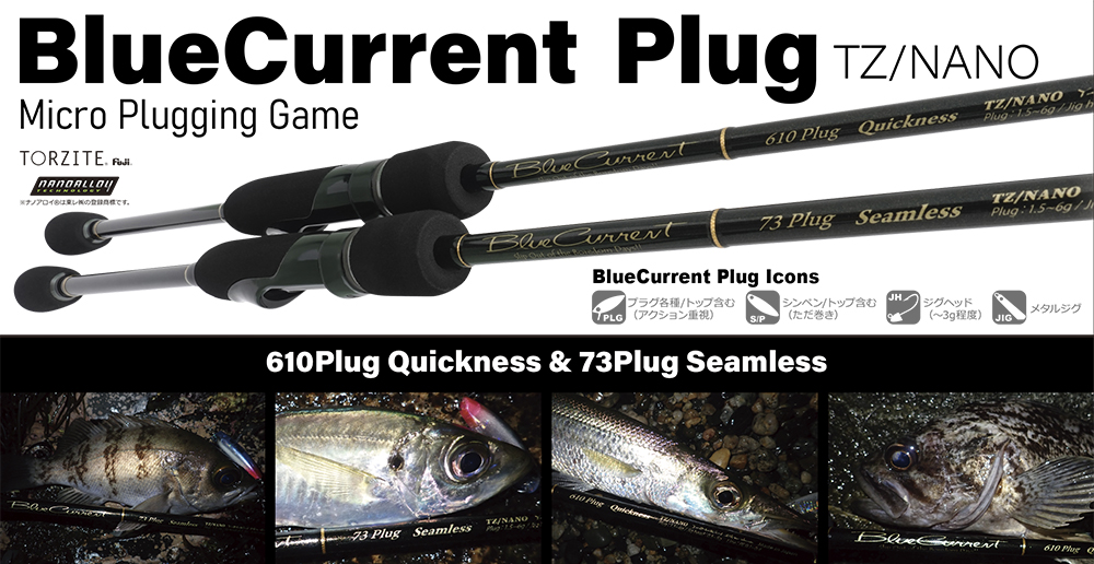 BlueCurrent Plug Model | YAMAGA Blanks