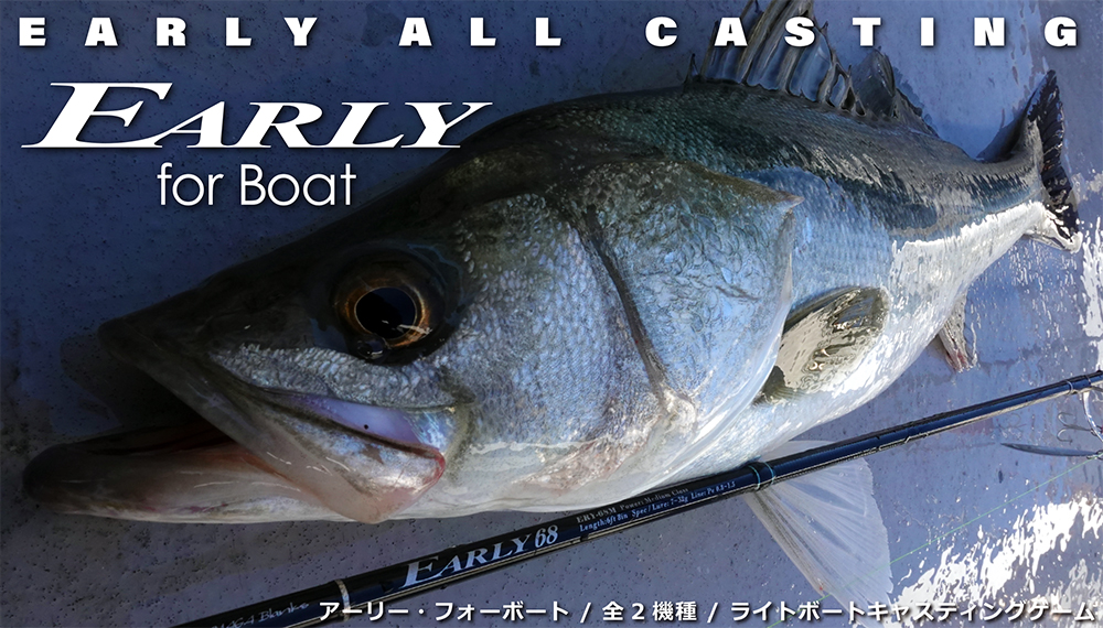 EARLY for Boat | YAMAGA Blanks