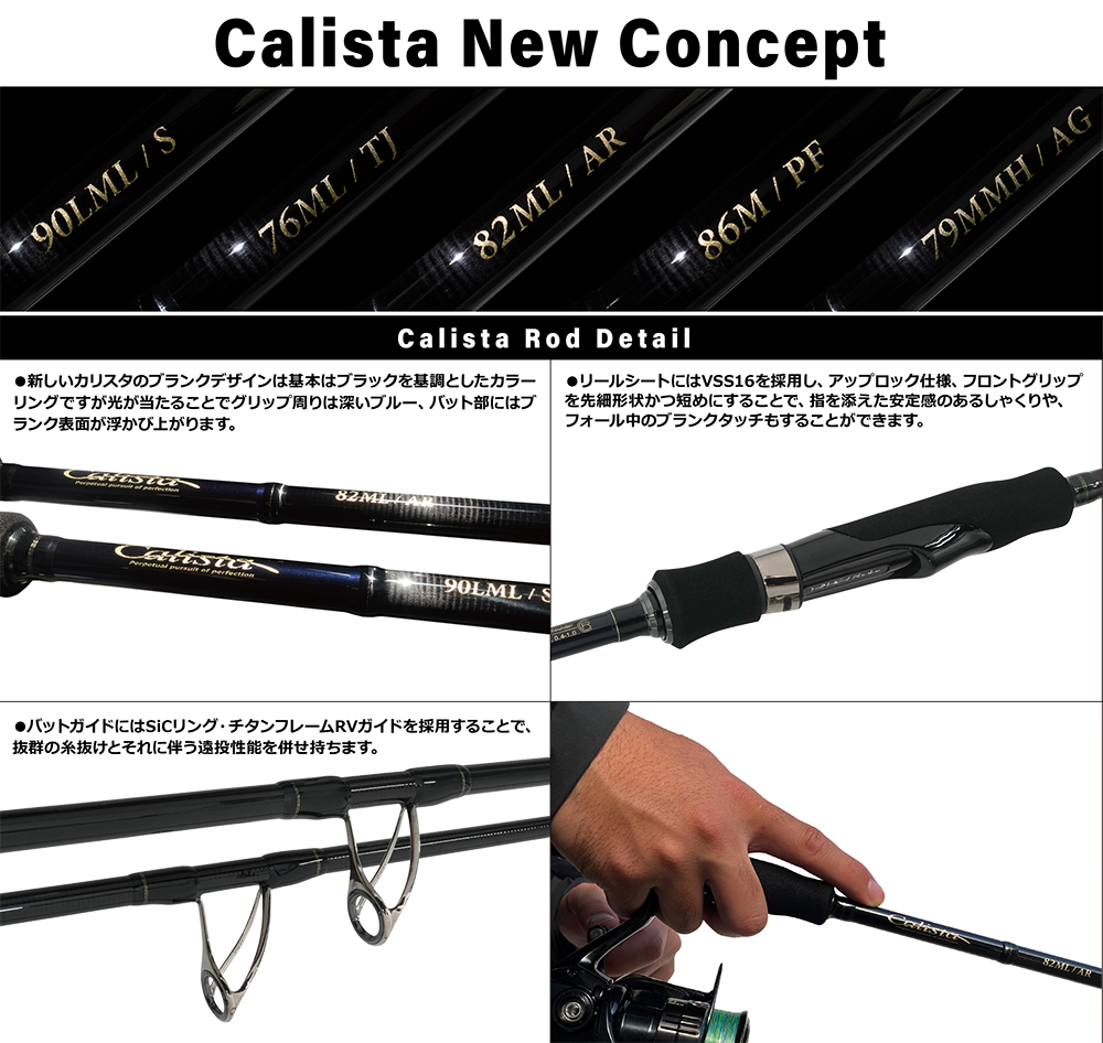 Calista | YAMAGA Blanks