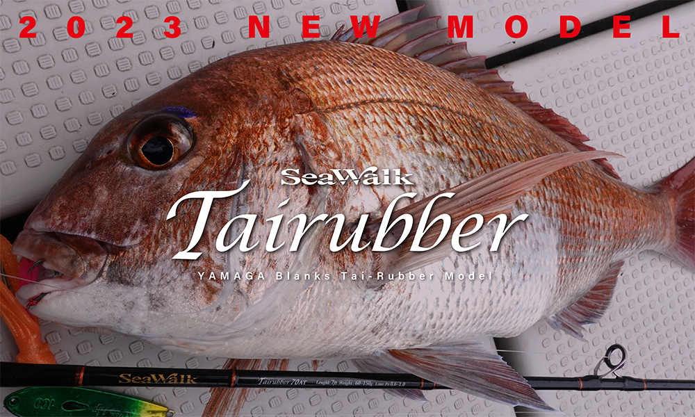 SeaWalk Tairubber | YAMAGA Blanks