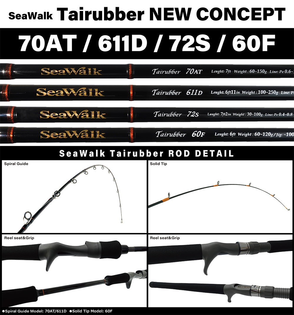 SeaWalk Tairubber | YAMAGA Blanks