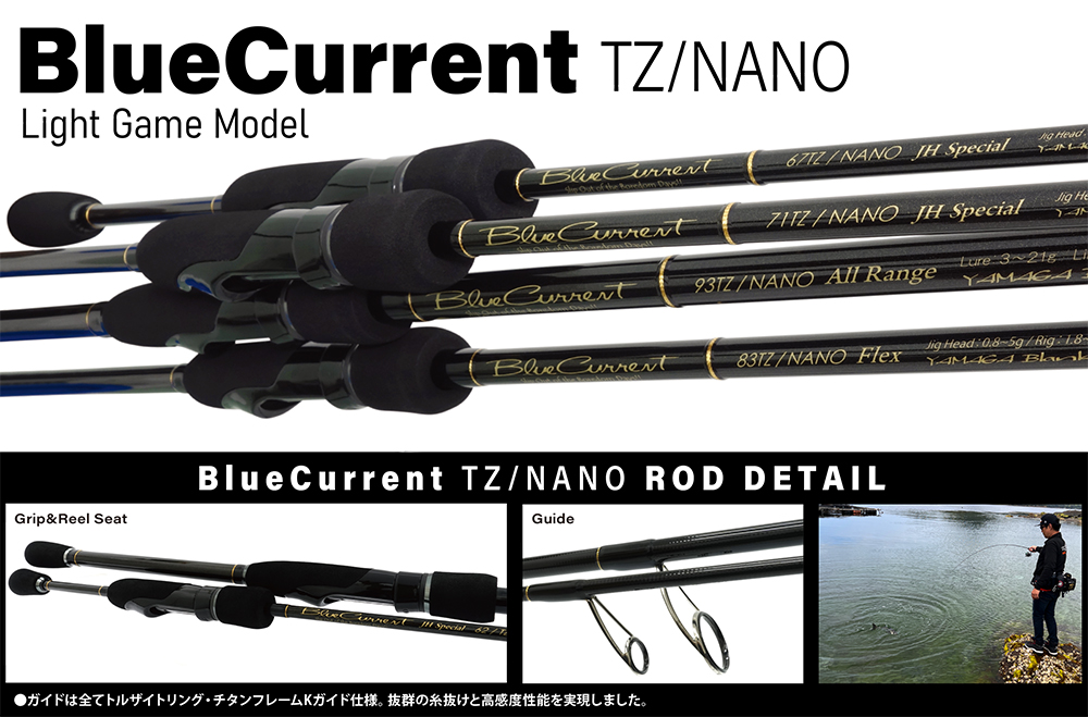 BlueCurrent TZ/NANO | YAMAGA Blanks