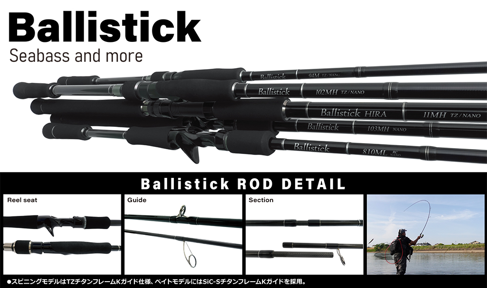 シーバスロッド ヤマガブランクス Ballistick(バリスティック) 102MH