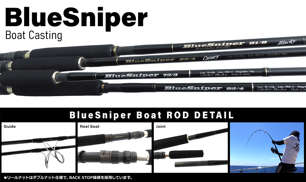 〇〇 YAMAGA Blanks ヤマガブランクス Bluesniper ブルースナイパー 79/3 ルアーロッド やや傷や汚れあり