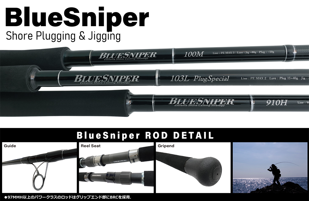 エントリーで全品+5%還元！9/19迄】 キャスティングロッド ヤマガブランクス Blue Sniper(ブルースナイパー) 