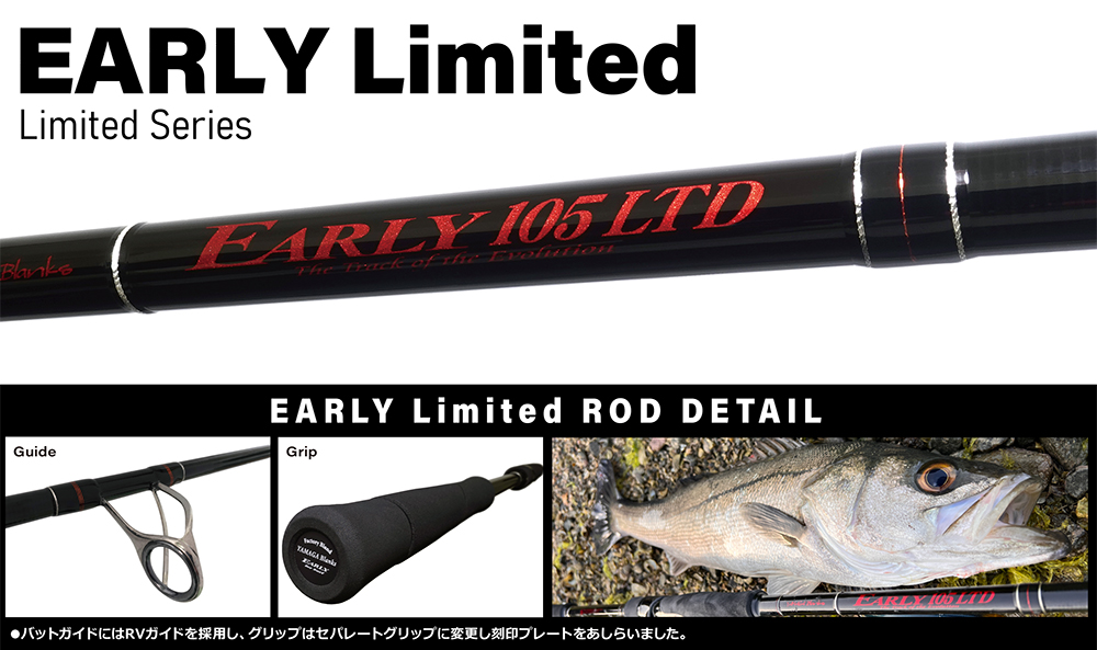 EARLY Limited | YAMAGA Blanks