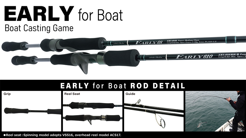 EARLY for Boat | YAMAGA Blanks