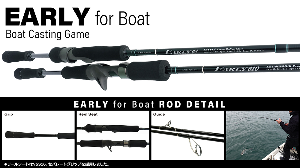 YAMAGA Blanks ヤマガブランクス アーリー・フォーボート 610MH/B ベイトモデル / EARLY for Boat