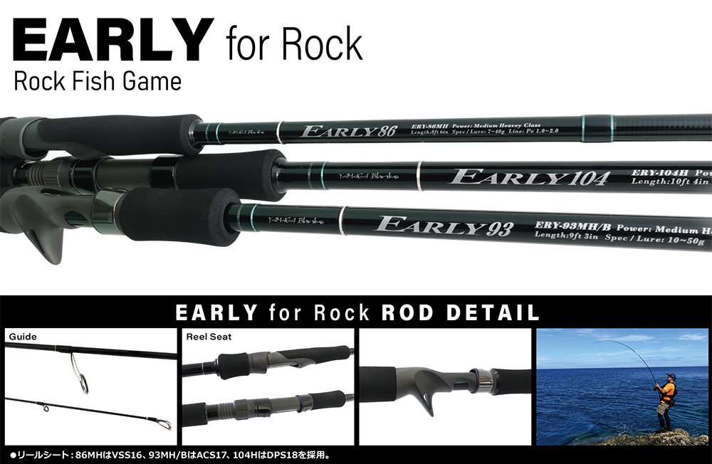 EARLY for Rock | YAMAGA Blanks