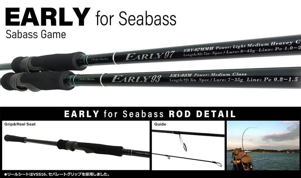 EARLY for Seabass | YAMAGA Blanks