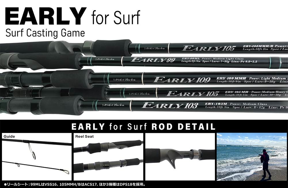 ヤマガブランクス EARLY 105MH for Surf-