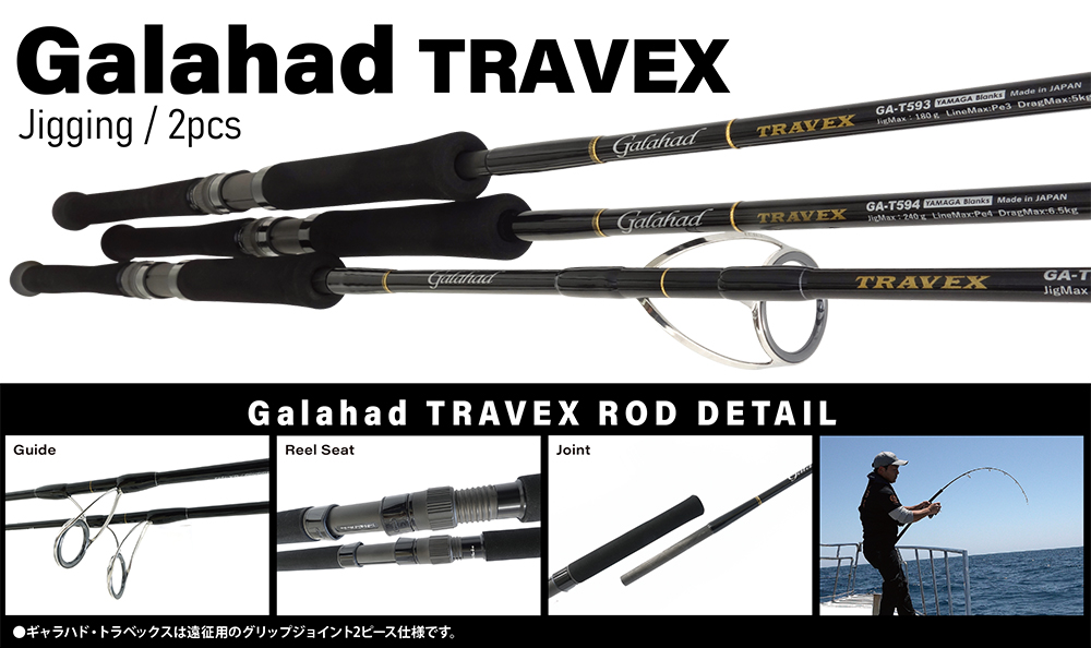 Galahad TRAVEX | YAMAGA Blanks