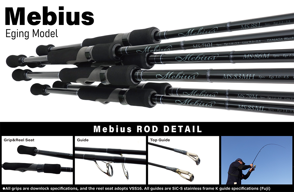 Mebius | YAMAGA Blanks