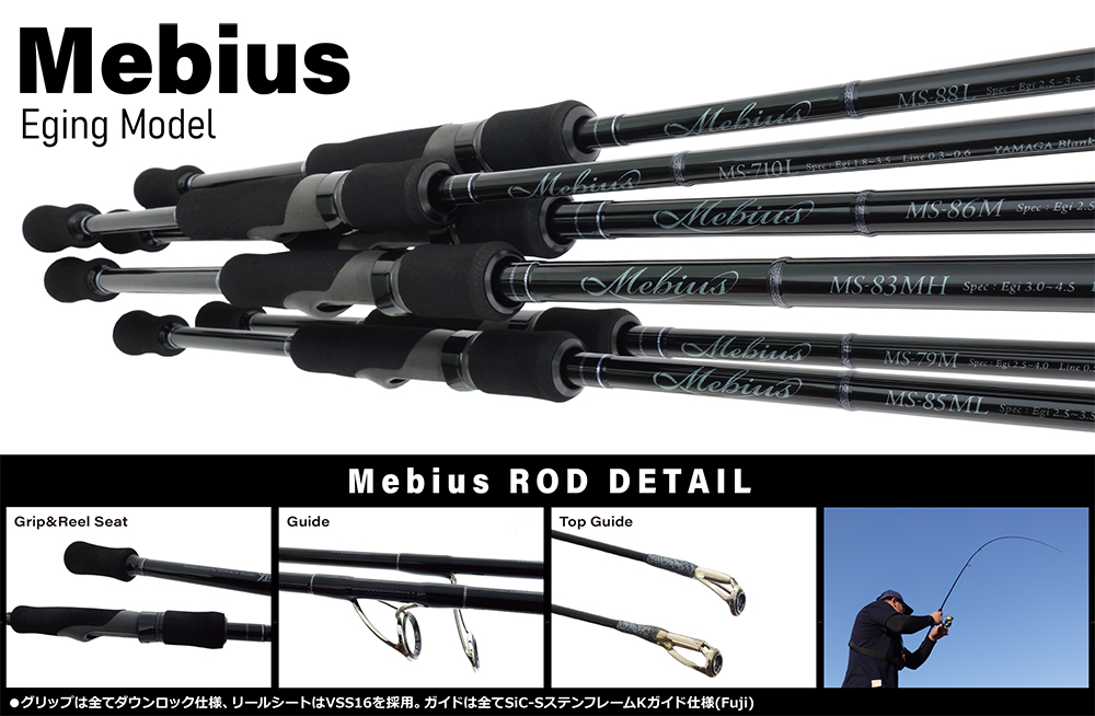 国内希少 ヤマガブランクス メビウスMebius 86M ロッド ust-essx.com