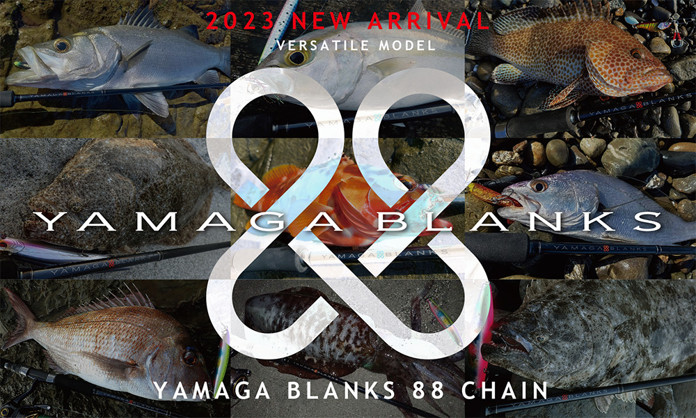 【新製品】ヤマガブランクス 88チェイン　88 CHAIN