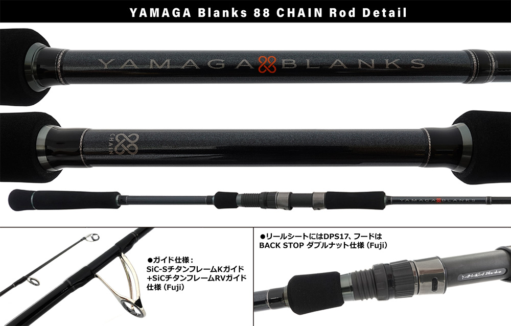 YAMAGA Blanks ヤマガブランクス 88 チェイン／88 CHAIN バーサタイル（超美品）