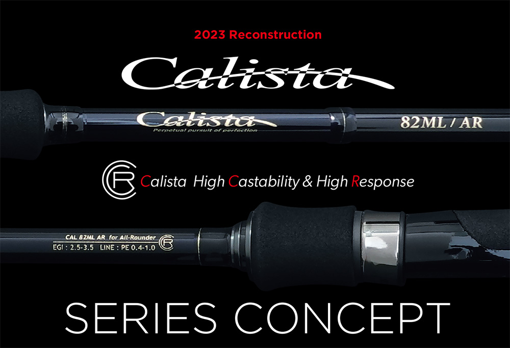 2023 Calista 製品コンセプト～新しい Calistaで目指したもの