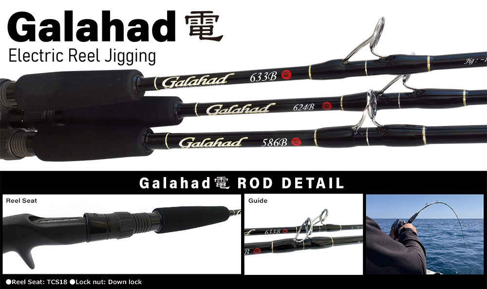 Galahad 電 / for Electric Reel Model | YAMAGA Blanks