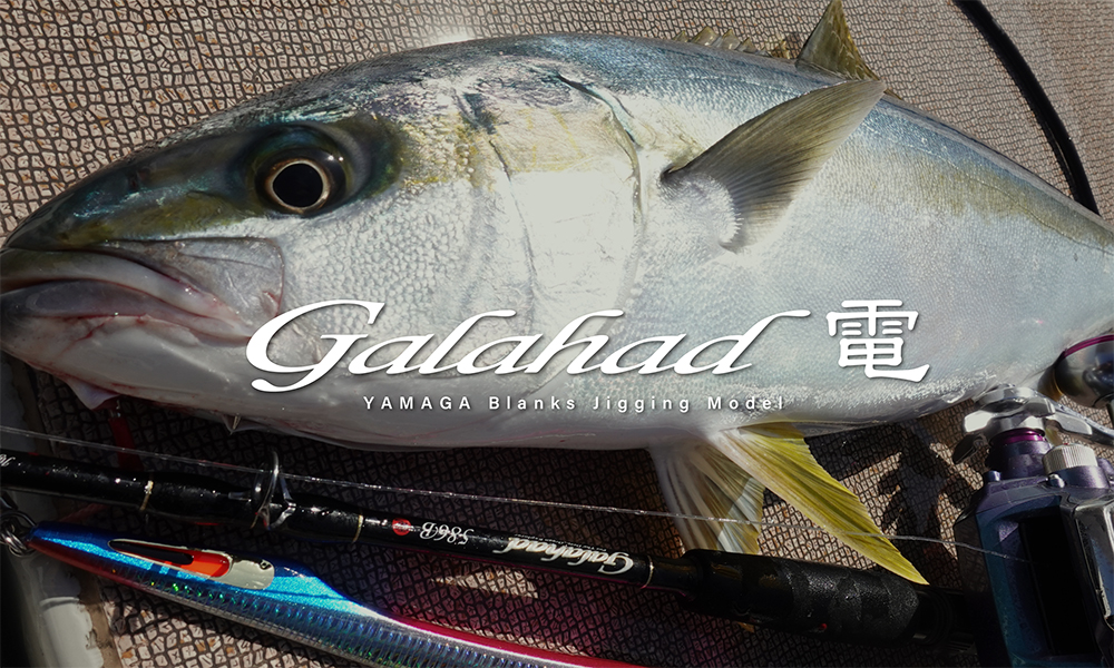 Galahad 電 / for Electric Reel Model | YAMAGA Blanks