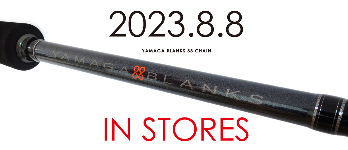 信頼】 ヤマガブランクス88チェイン YAMAGA Blanks CHAIN 88 ロッド 