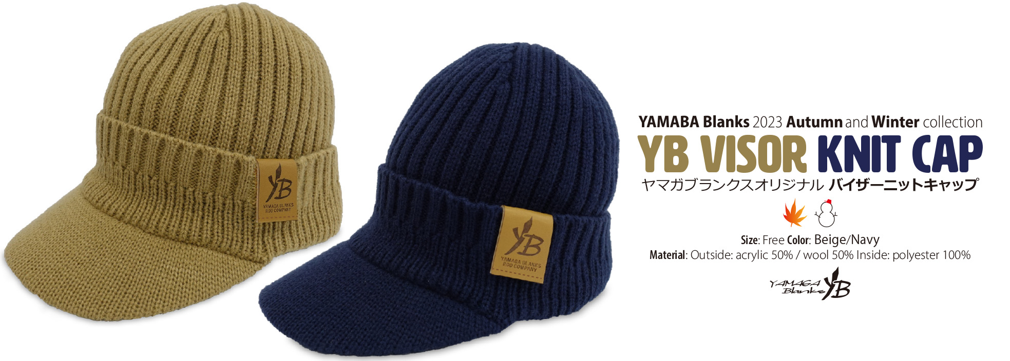 YB バイザーニットキャップ | YAMAGA Blanks