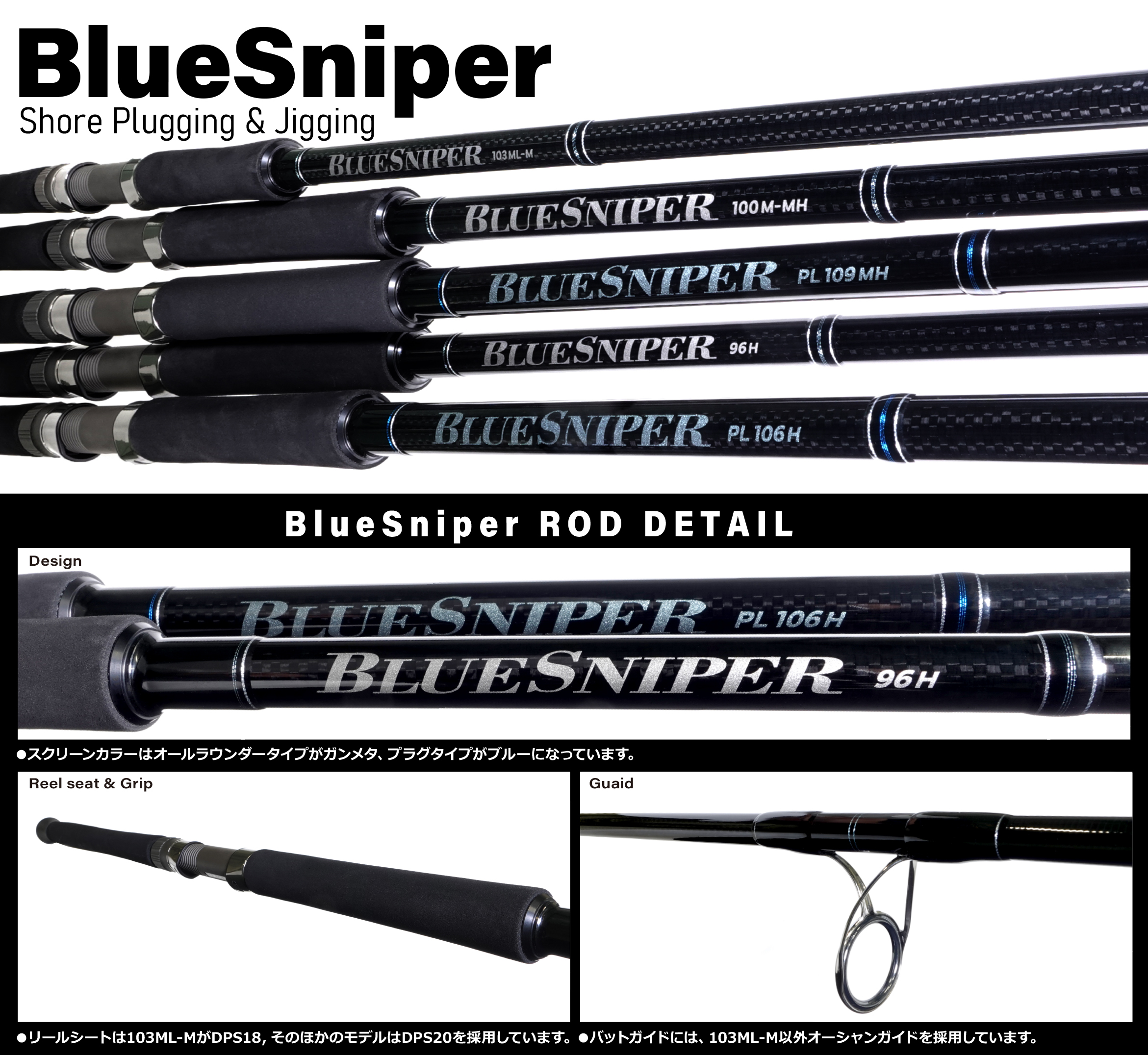 New BlueSniper | YAMAGA Blanks