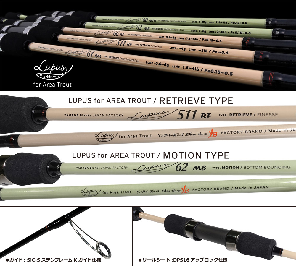 Lupus for Area Trout | YAMAGA Blanks