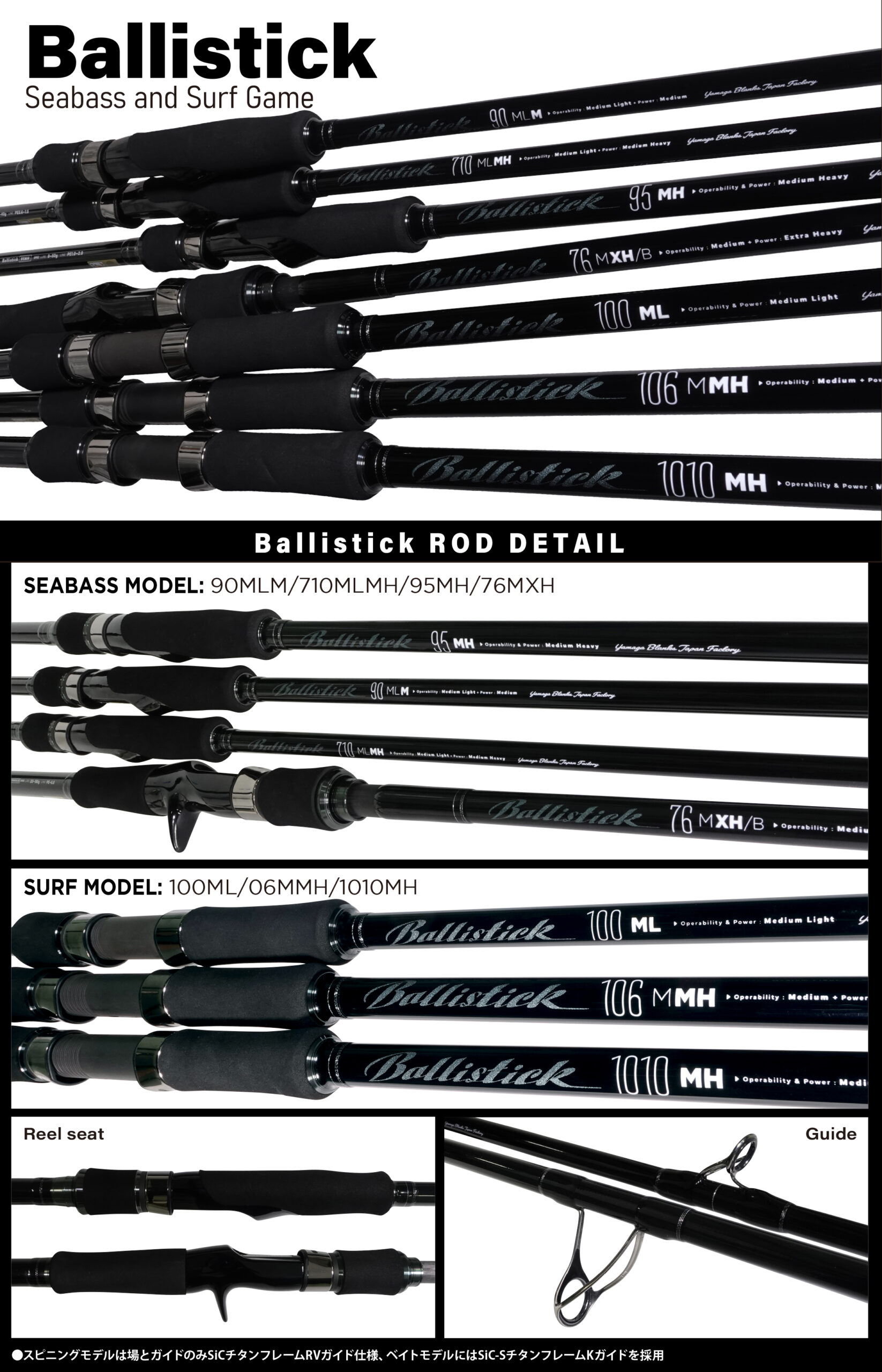 New Ballistick | YAMAGA BlanksYAMAGA Blanks