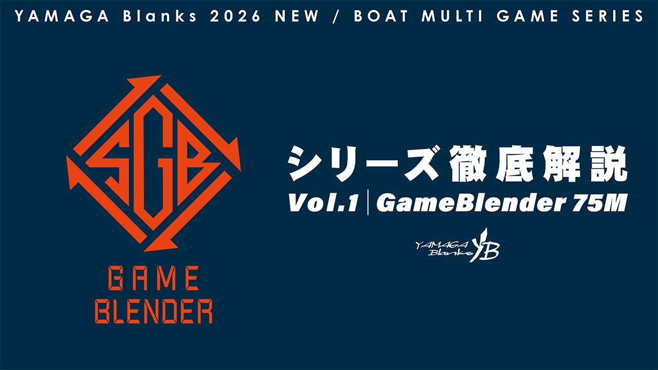 【解説ブログ】シーウォーク・ゲームブレンダー徹底解説 Vol.1｜GameBlender 75M（落とし込み×電動ジギング）