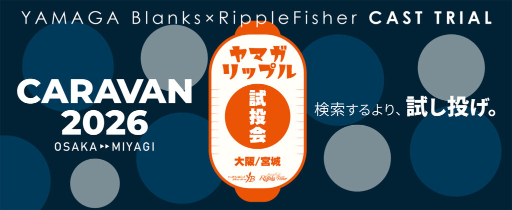 CARAVAN 2026 Exhibition & Test Casting Event