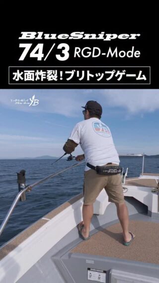 ヤマガブランクス | 釣竿・ロッドメーカーサイト